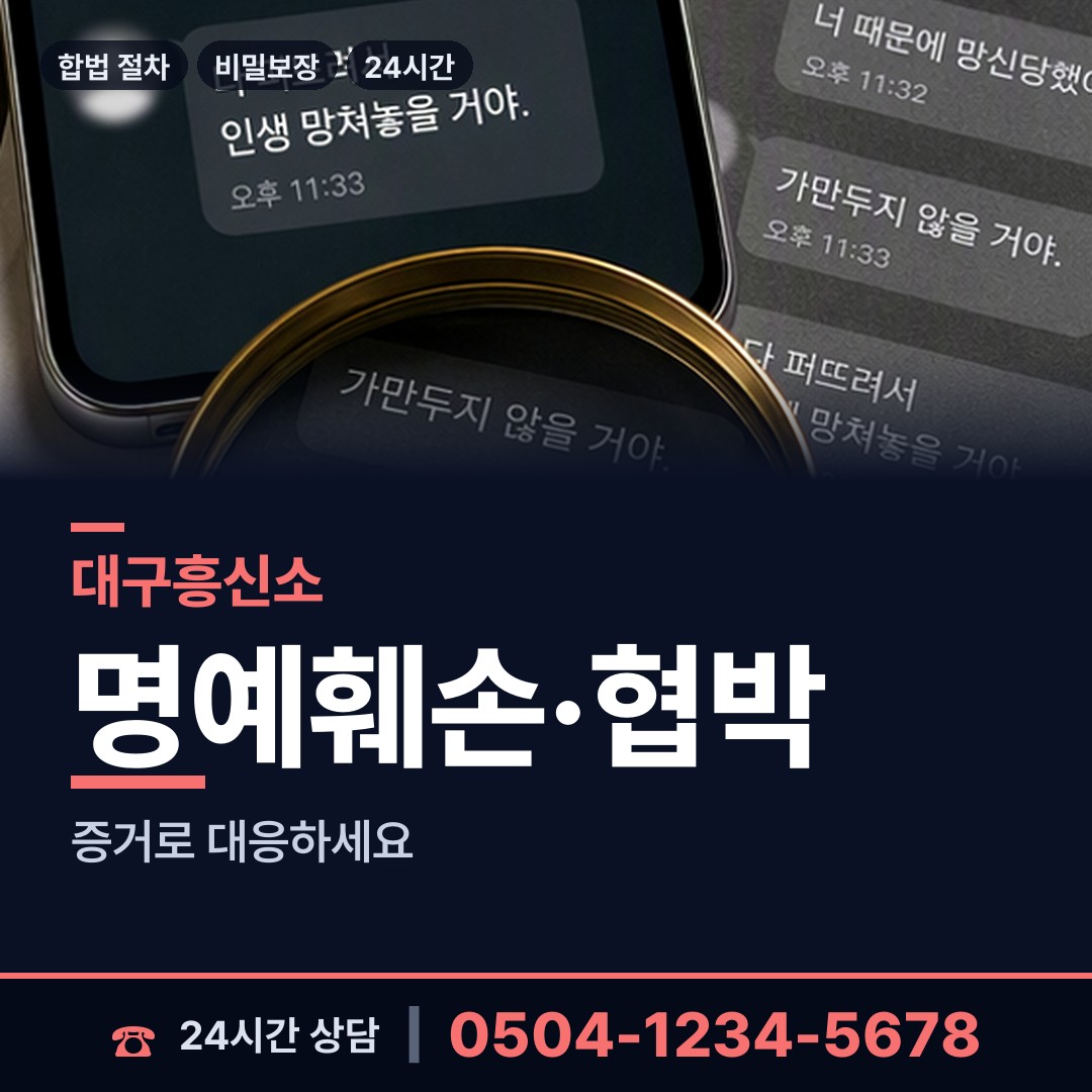 대구 이천동 면접교섭조사 상담 안내